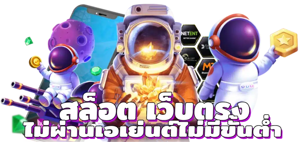 สล็อต ฝากวอเลท เว็บตรง ไม่มีขั้นต่ำ ระบบเติมเงิน AUTO 26 สล็อต ฝากวอเลท