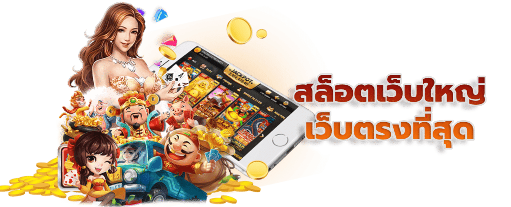 สล็อตเล่นง่าย