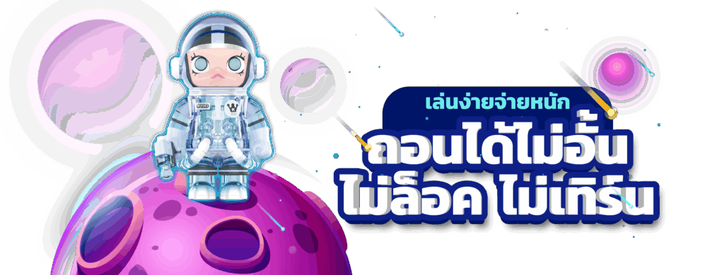 สล็อต ระบบออโต้ เว็บตรง ฝากถอนไง รวดเร็ว 1 วินาที 6 สล็อต ระบบออโต้