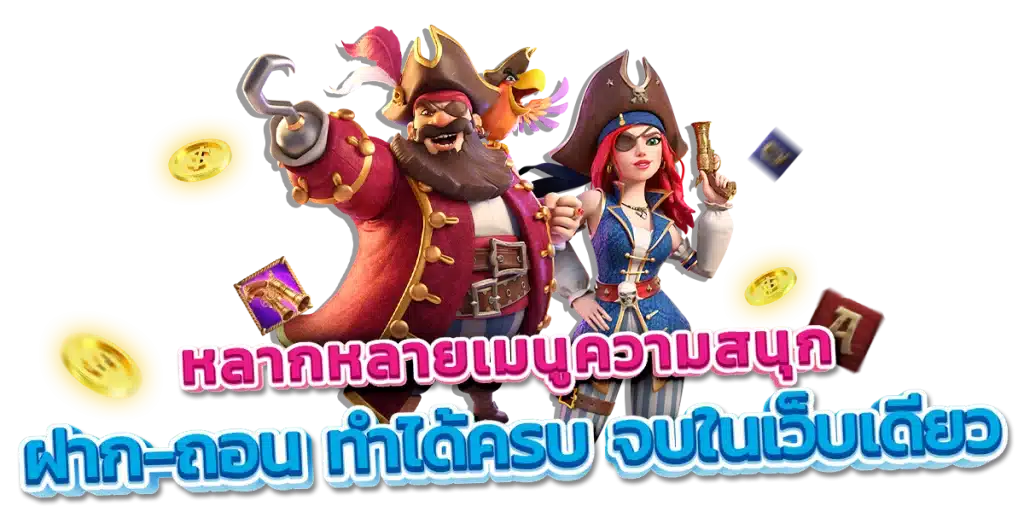 สล็อตออนไลน์เว็บใหญ่ รวมเกมสล็อต ที่กำลังมาแรง 16 สล็อตออนไลน์เว็บใหญ่