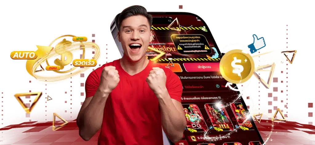 สล็อตออโต้ สล็อตยอดนิยม ฮิตติดชาร์ต ทำเงินได้ไว 1 สล็อตออโต้