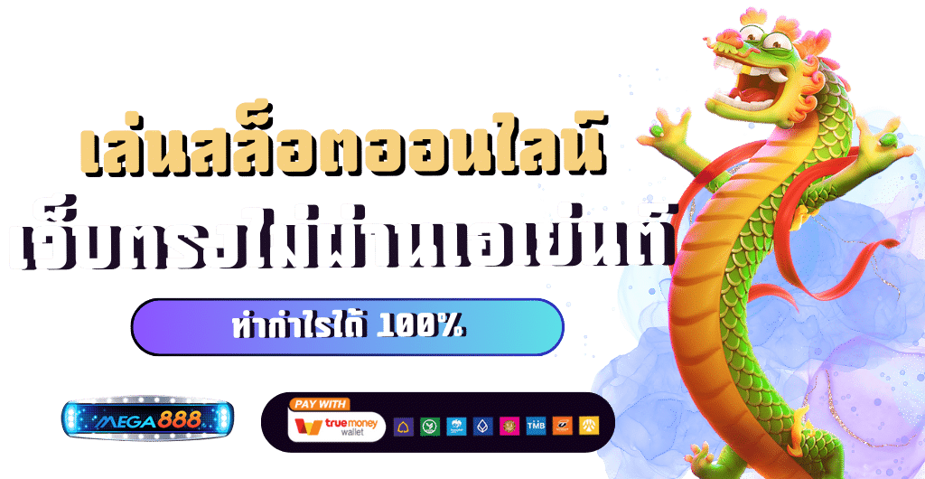 สล็อต auto