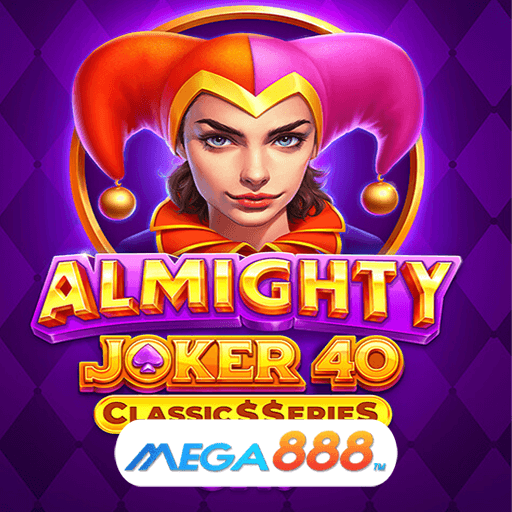 รีวิวเกม Almighty Joker 40 Classic Series เกมอัดแน่นฟังก์ชันพิเศษ