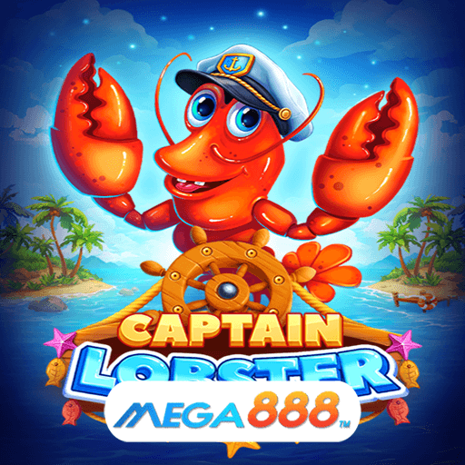 รีวิวเกม Captain Lobster เกมปรับราคาเบทได้เอง