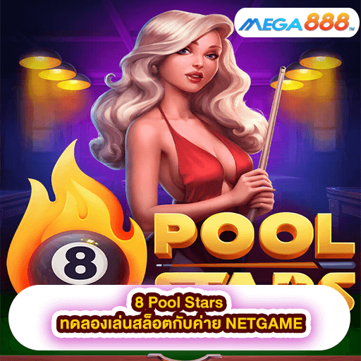8 Pool Stars ทดลองเล่นสล็อตกับค่าย NETGAME
