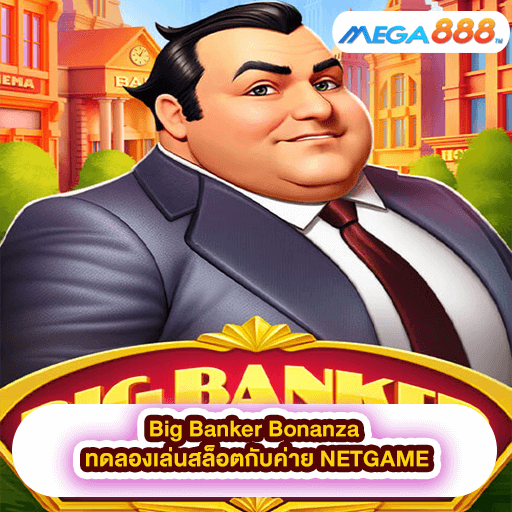 Big Banker Bonanza ทดลองเล่นสล็อตกับค่าย NETGAME