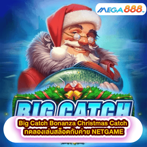Big Catch Bonanza Christmas Catch ทดลองเล่นสล็อตกับค่าย NETGAME