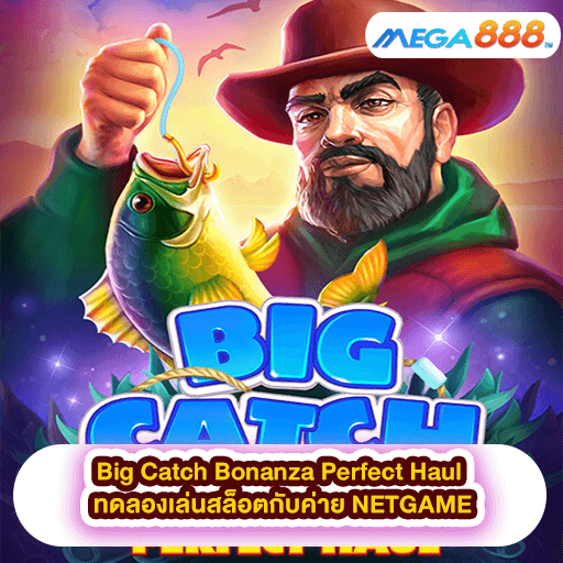 Big Catch Bonanza Perfect Haul ทดลองเล่นสล็อตกับค่าย NETGAME
