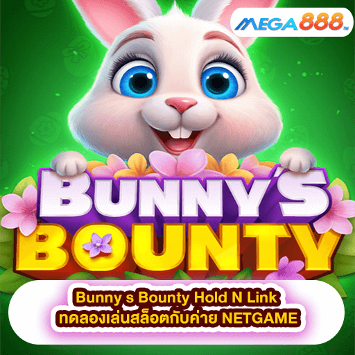 Bunny s Bounty Hold N Link ทดลองเล่นสล็อตกับค่าย NETGAME