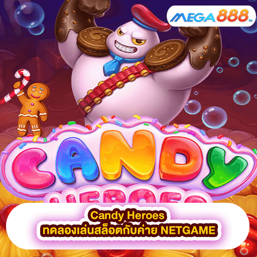 Candy Heroes ทดลองเล่นสล็อตกับค่าย NETGAME