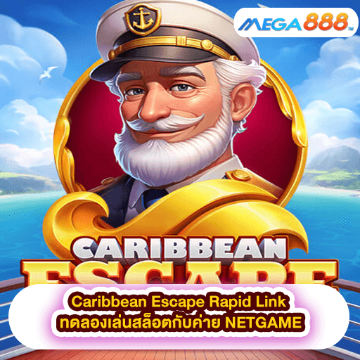 Caribbean Escape Rapid Link ทดลองเล่นสล็อตกับค่าย NETGAME