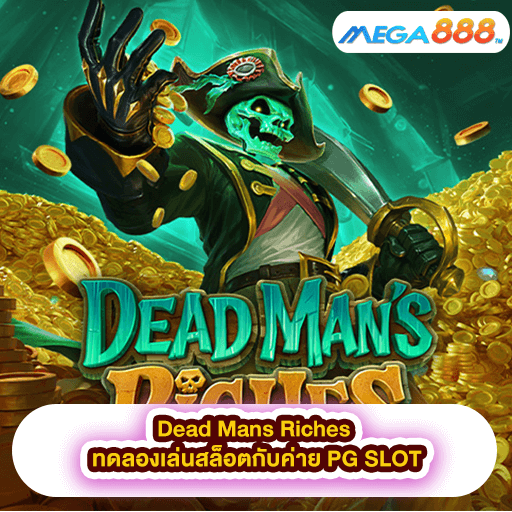 Dead Mans Riches ทดลองเล่นสล็อตกับค่าย PG SLOT