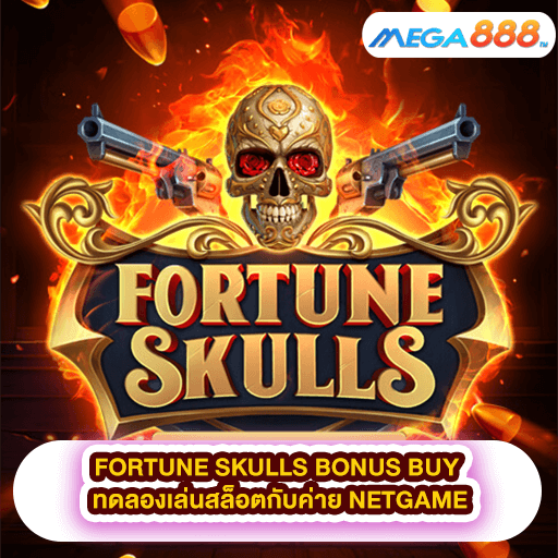 FORTUNE SKULLS BONUS BUY ทดลองเล่นสล็อตกับค่าย NETGAME