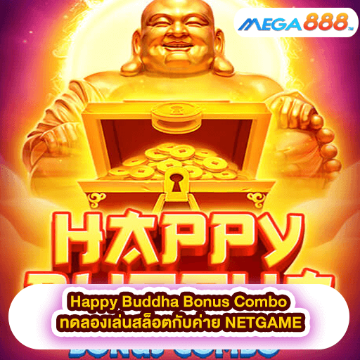 Happy Buddha Bonus Combo ทดลองเล่นสล็อตกับค่าย NETGAME