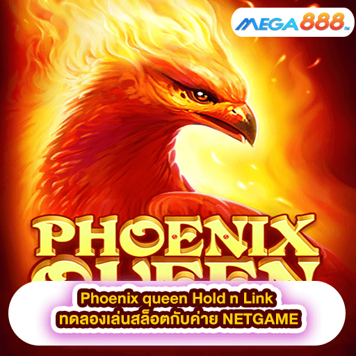 Phoenix queen Hold n Link ทดลองเล่นสล็อตกับค่าย NETGAME