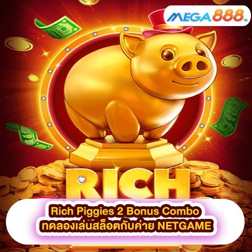 Rich Piggies 2 Bonus Combo ทดลองเล่นสล็อตกับค่าย NETGAME