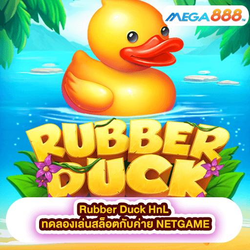 Rubber Duck HnL ทดลองเล่นสล็อตกับค่าย NETGAME