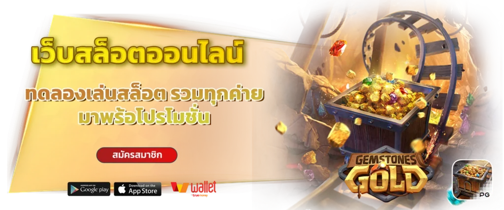 เว็บเดิมพันสล็อต รวมเกมออนไลน์ เว็บใหญ่ สมัครฟรี 30 เว็บเดิมพันสล็อต