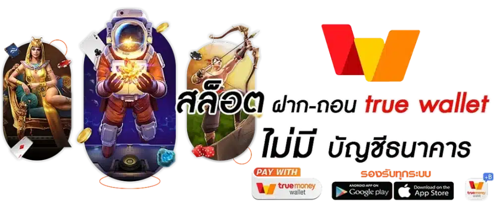 โปรฝาก ถอน ไม่มีขั้นต่ำ สล็อตโอกาสดี ๆ รีบเลย 16 โปรฝาก ถอน ไม่มีขั้นต่ำ