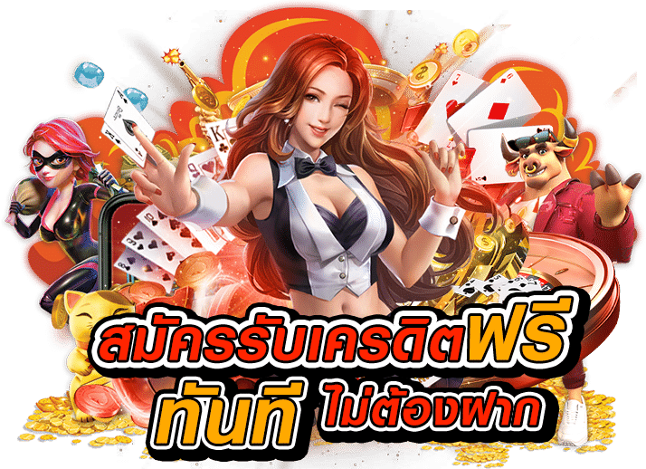 ศูนย์เกมสล็อต