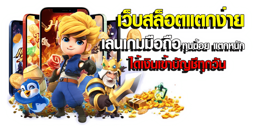 สล็อตเว็บตรงรวมทุกค่าย