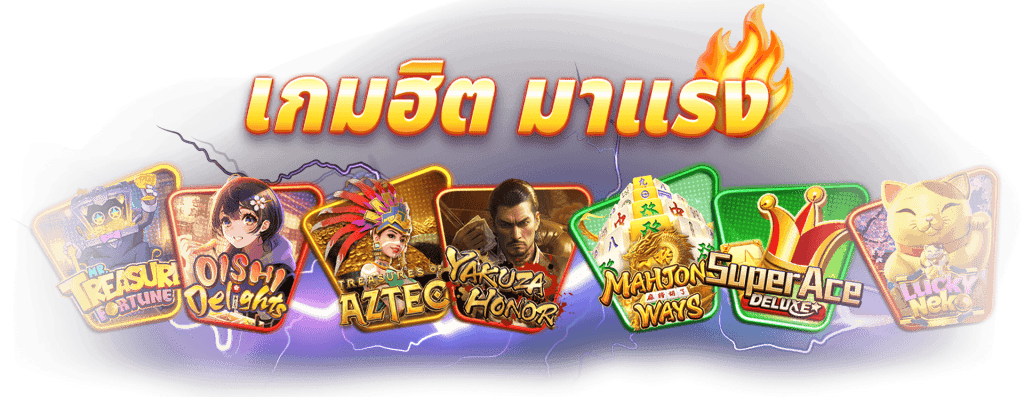 เว็บเกมฮิต สล็อตทั้งหมด หมุนสล็อต แตกโหด บวกหนักหลักแสน 6 เว็บเกมฮิต สล็อตทั้งหมด