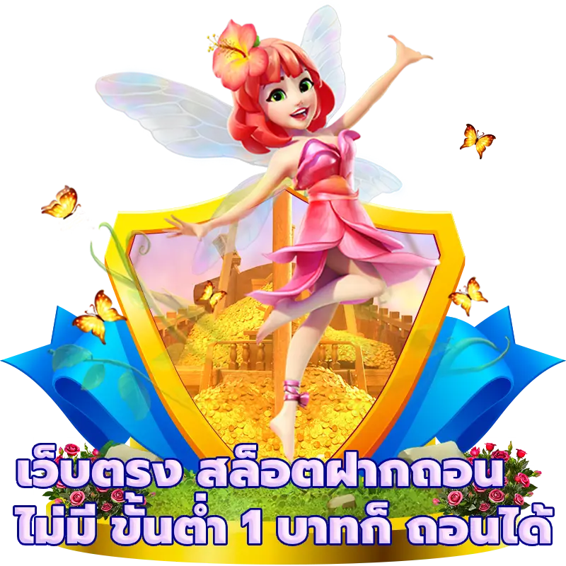 รวมโปรสล็อต สมาชิกใหม่ ยิ่งฝากมาก ยิ่งได้มาก 26 รวมโปรสล็อต