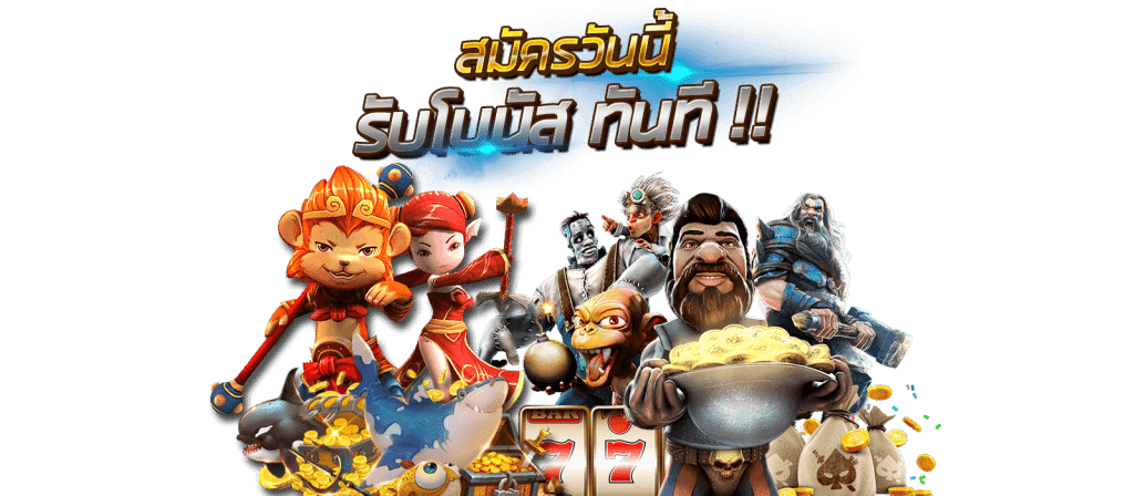 แหล่งรวมเกมสล็อต อัปเดตใหม่ล่าสุด ไม่ตกเทรนด์ 31 แหล่งรวมเกมสล็อต