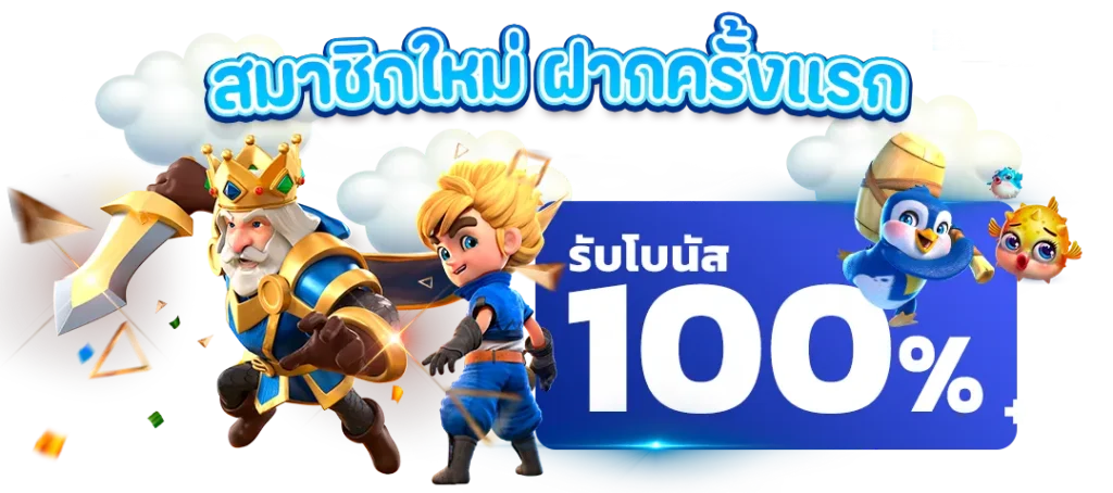 แหล่งรวมสล็อตทำเงิน เว็บตรง คุณภาพ ปลอดภัย 51 แหล่งรวมสล็อตทำเงิน