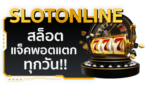 เว็บเปิดใหม่ วอเลท