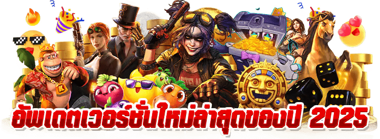 เล่นสล็อต