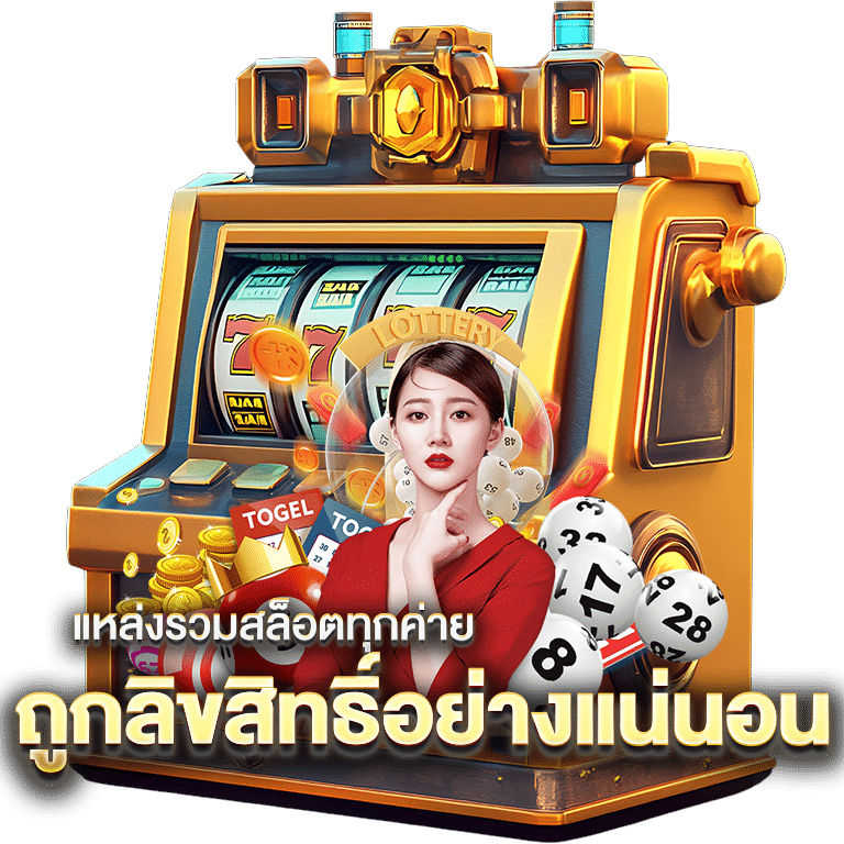 รวมสล็อตเว็บนอก