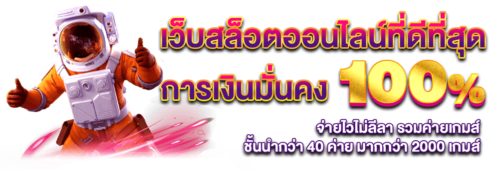 สล็อตได้เงินจริง