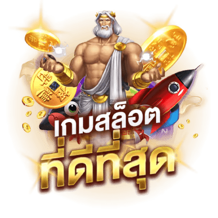 เว็บสล็อตเปิดใหม่