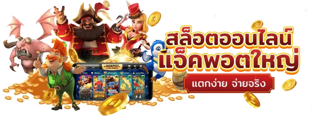 เว็บฝากถอนไม่มีขั้นต่ำ สล็อตทุกค่ายไม่ต้องโยกเงิน 46 เว็บฝากถอนไม่มีขั้นต่ำ