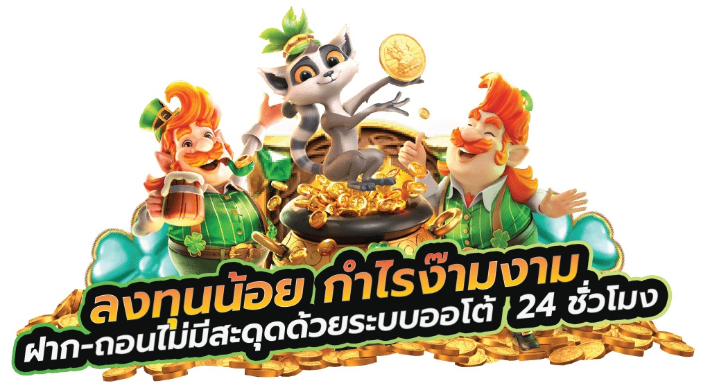 เว็บตรงต่างประเทศ