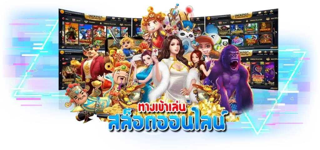 สล็อตทำเงินง่าย เล่นสบาย ทดลองเล่นสล็อต ฟรี 24 ชั่วโมง 16 สล็อตทำเงินง่าย