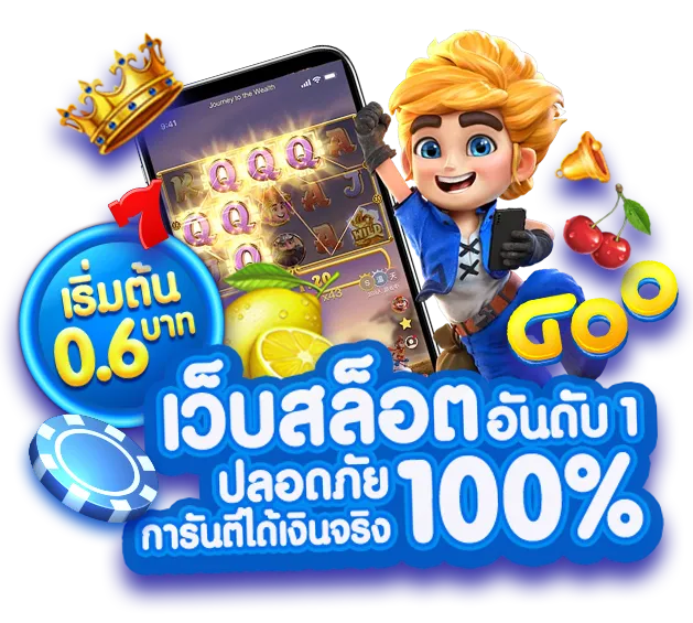 ค่ายสล็อตเว็บดัง สนุกสุดคุ้ม แตกมาก แตกเยอะ 16 ค่ายสล็อตเว็บดัง