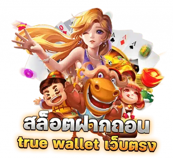 slot wallet เว็บตรง ไม่ผ่านเอเย่นต์ มาใหม่ 26 slot wallet