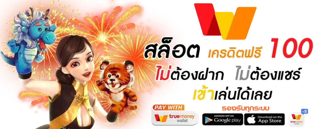 เว็บสล็อต เว็บตรงคุณภาพ จัดเต็มความสนุก โบนัสแตกง่าย 1 เว็บสล็อต เว็บตรงคุณภาพ