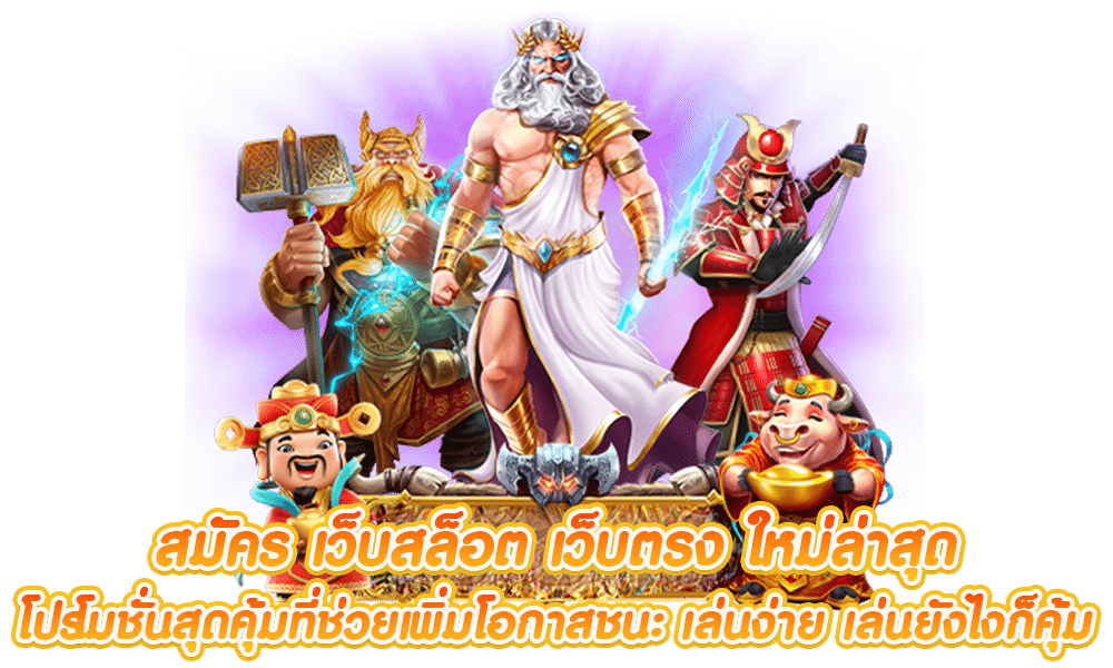 สล็อตค่ายดัง