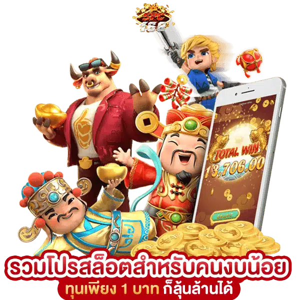 สล็อตทุนน้อยเล่นได้