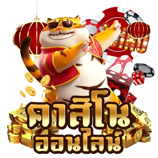 เว็บตรงรวมเกม