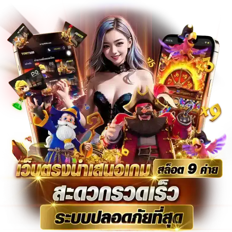 เว็บตรงสล็อต