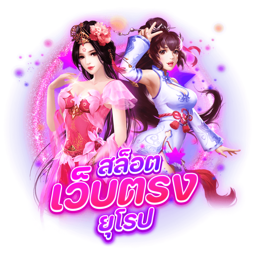 สล็อตแตกง่าย