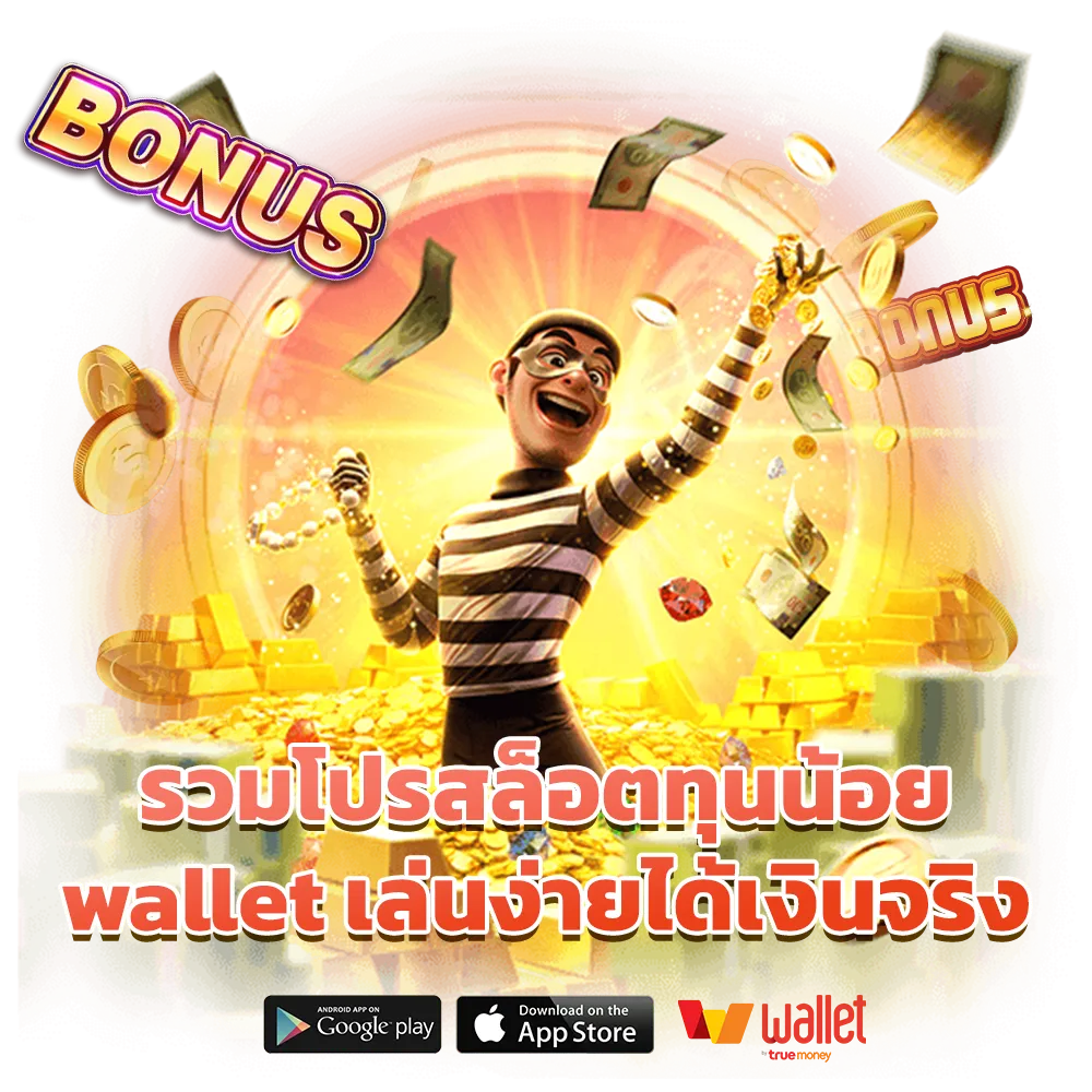 ทางเข้าสมัครสล็อต