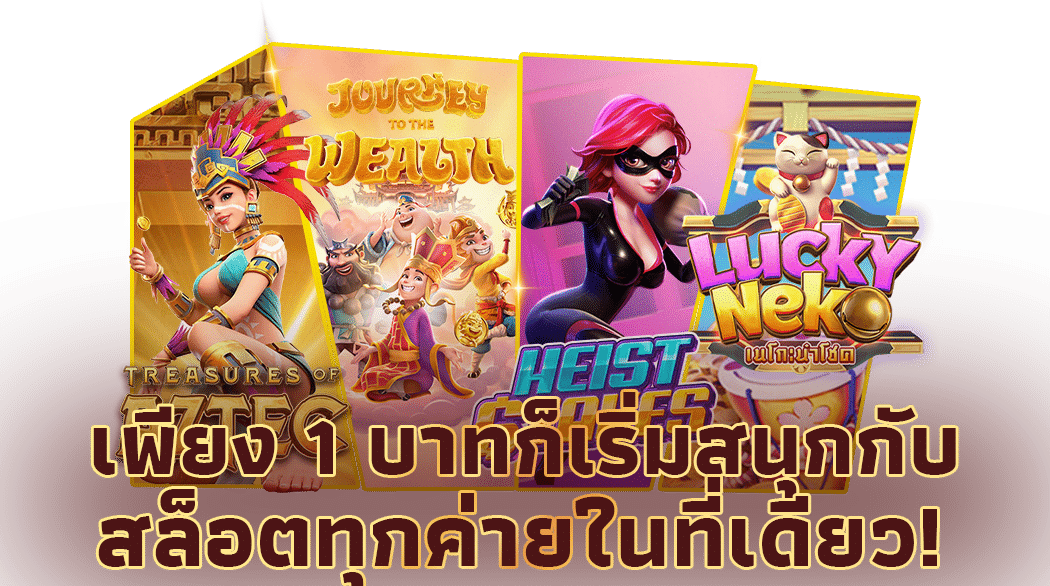 สล็อต แตก เว็บตรง