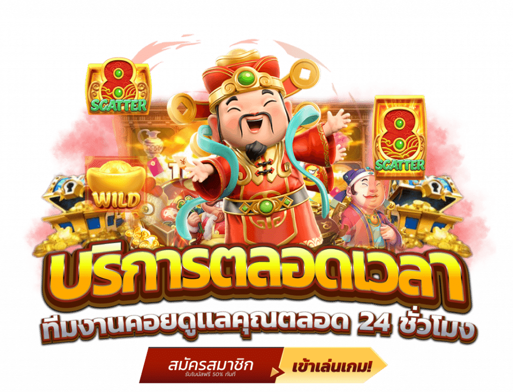 สล็อตออโต้ เว็บตรง