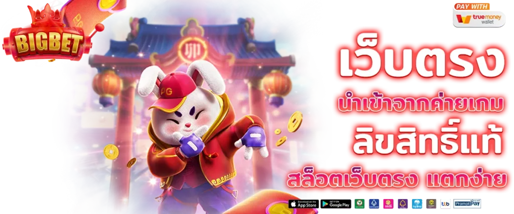 ค่ายสล็อตนำเข้า ลงทุนง่าย แจกโบนัสไม่อั้น 31 ค่ายสล็อตนำเข้า