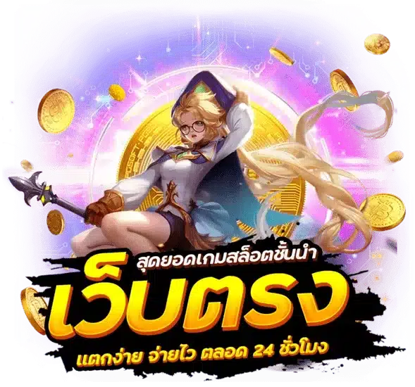 เกมแตกง่าย เล่นได้ทุกที่ ไม่ต้องดาวน์โหลด 26 เกมแตกง่าย